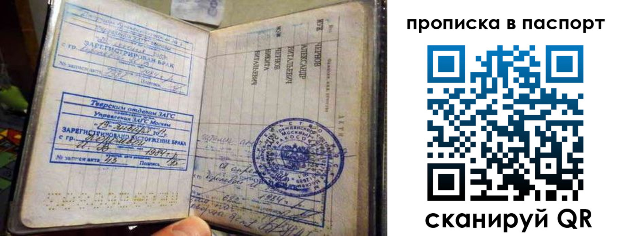временная регистрация для школы в Владикавказе