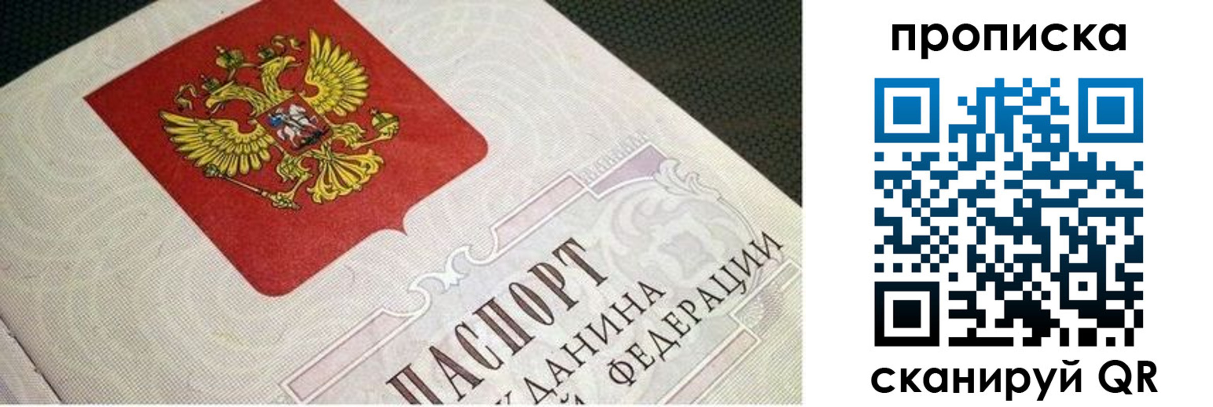 временная регистрация собственник в Владикавказе